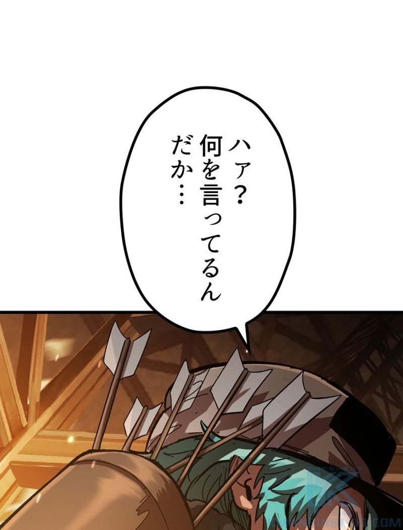 異世界剣王生存記 第129話 - Trang 77