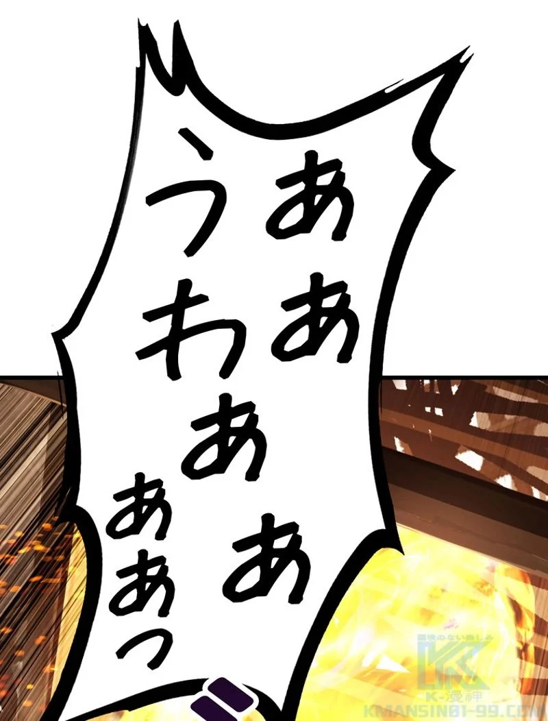 異世界剣王生存記 第129話 - Trang 80