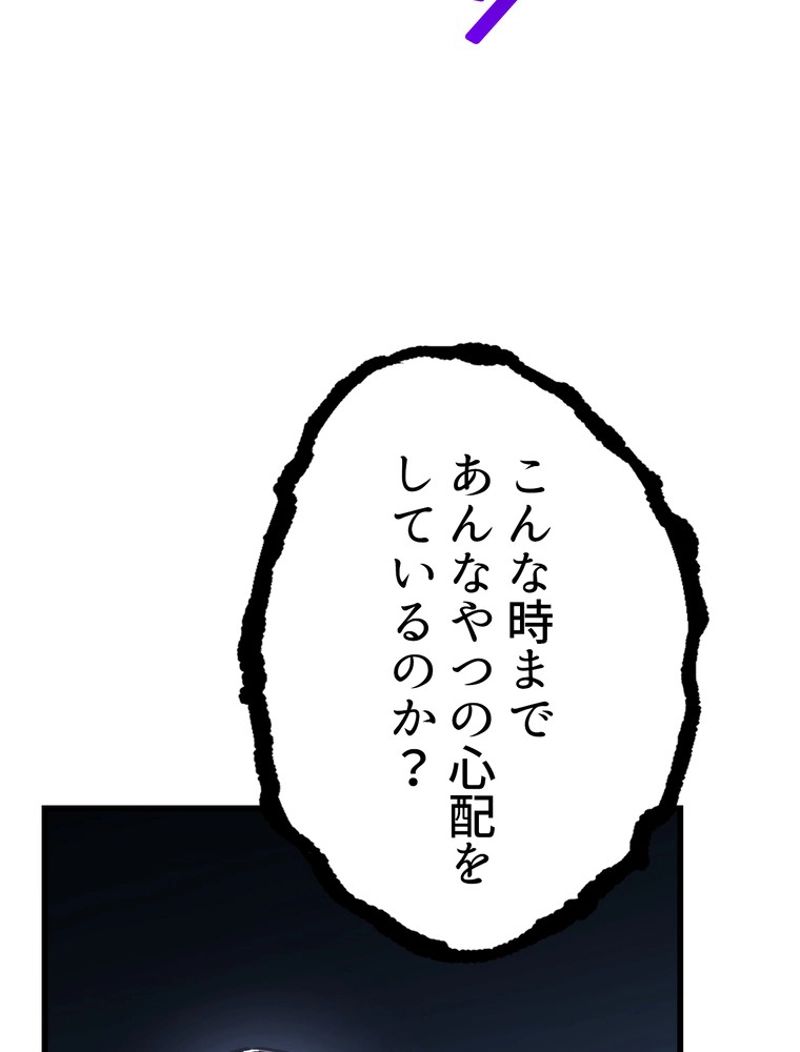 異世界剣王生存記 第140話 - Trang 104