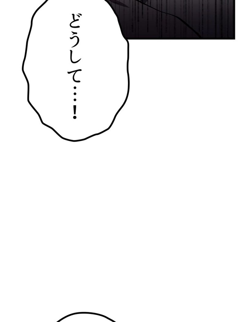 異世界剣王生存記 第140話 - Trang 108