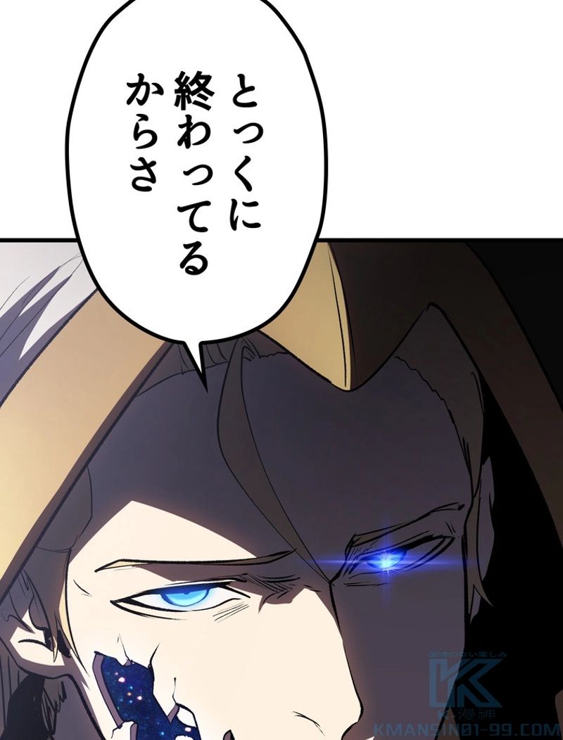 異世界剣王生存記 第140話 - Trang 109