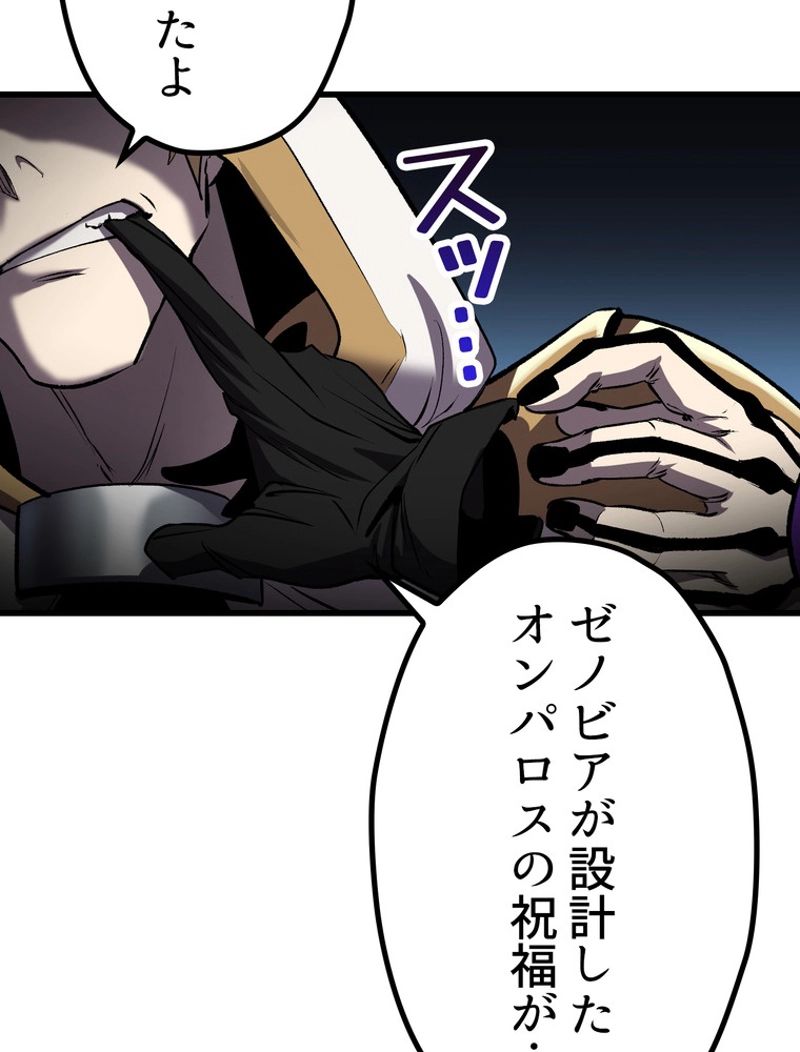 異世界剣王生存記 第140話 - Trang 113