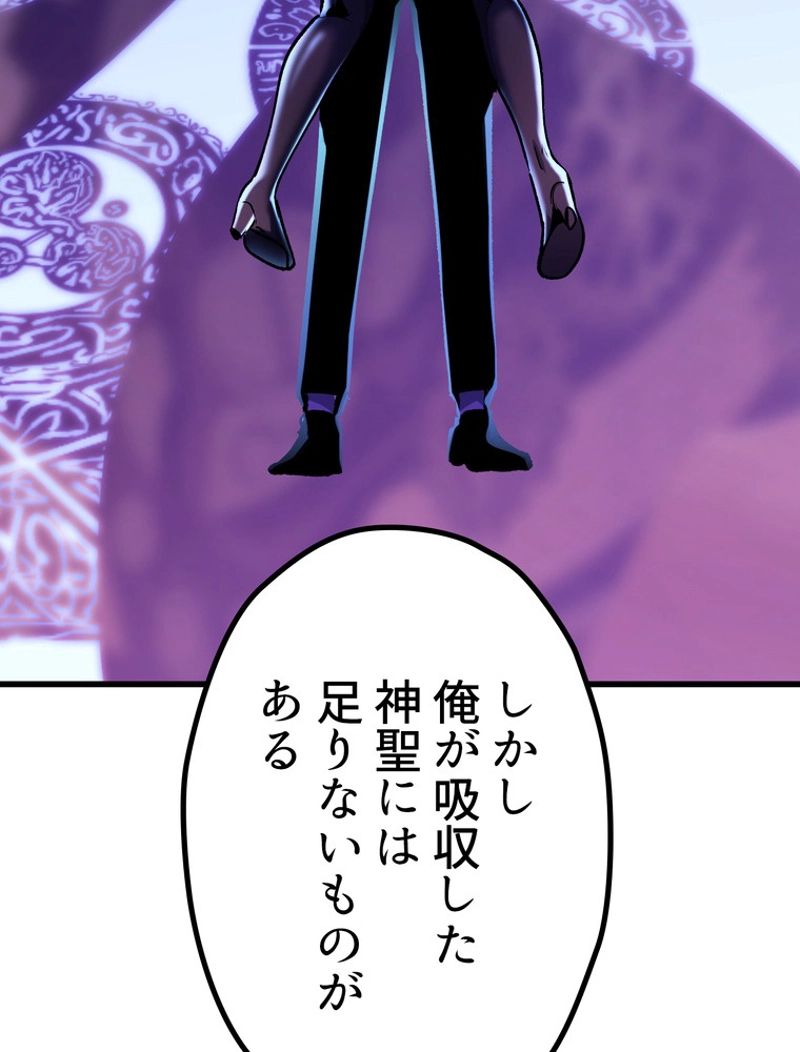 異世界剣王生存記 第140話 - Trang 116