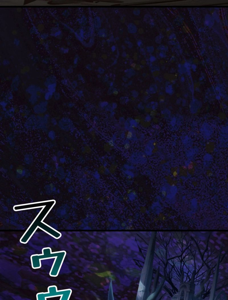 異世界剣王生存記 第140話 - Trang 126