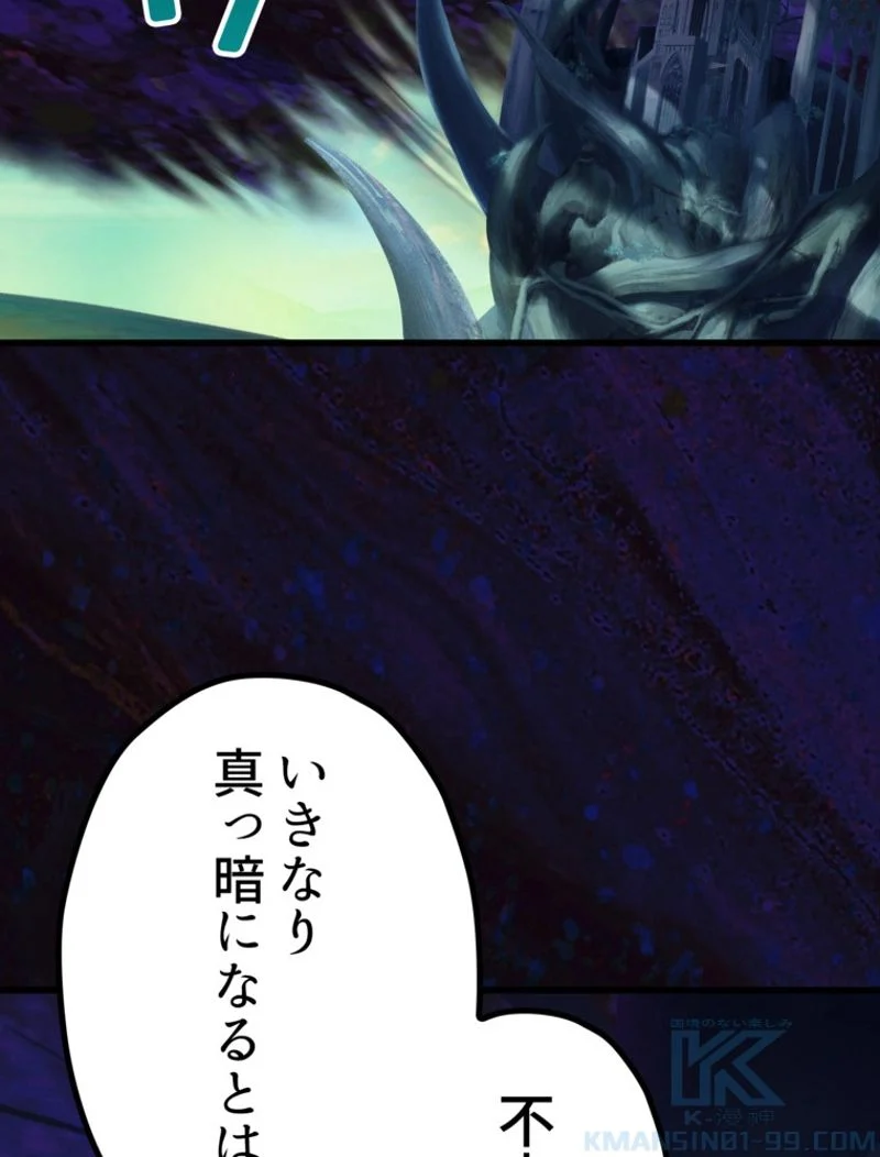 異世界剣王生存記 第140話 - Trang 127