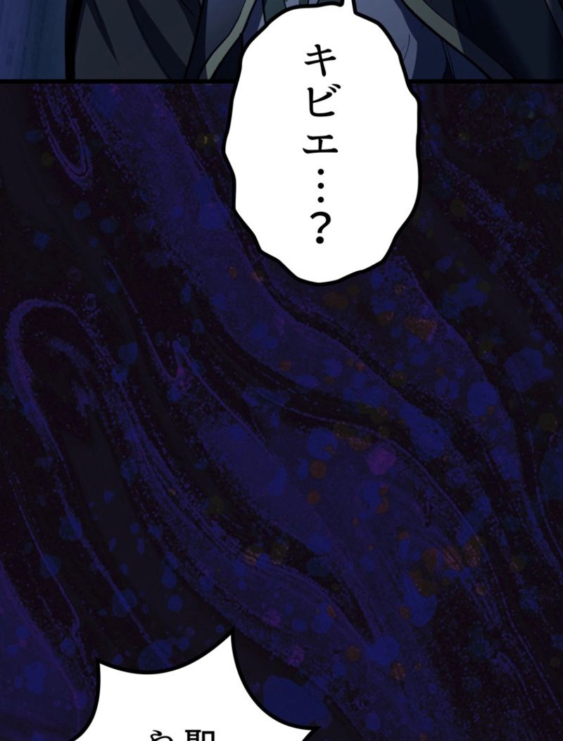 異世界剣王生存記 第140話 - Trang 129
