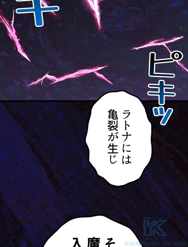 異世界剣王生存記 第140話 - Trang 136