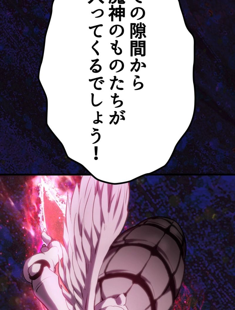 異世界剣王生存記 第140話 - Trang 137
