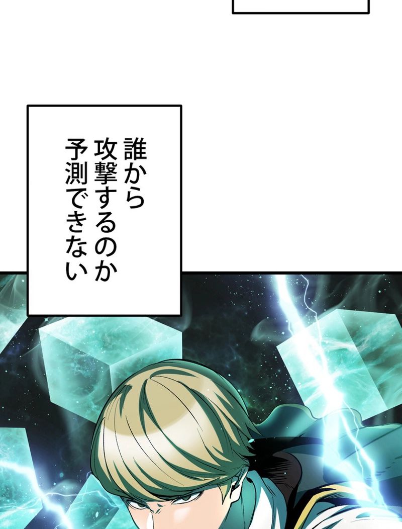 異世界剣王生存記 第140話 - Trang 24