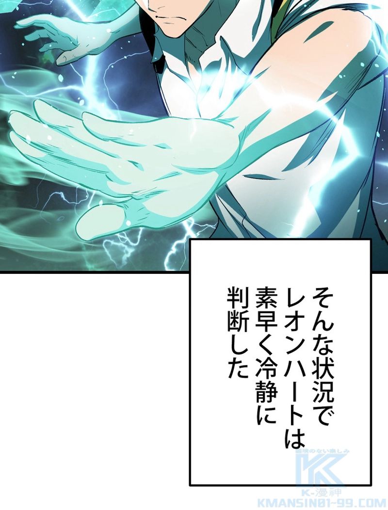 異世界剣王生存記 第140話 - Trang 25
