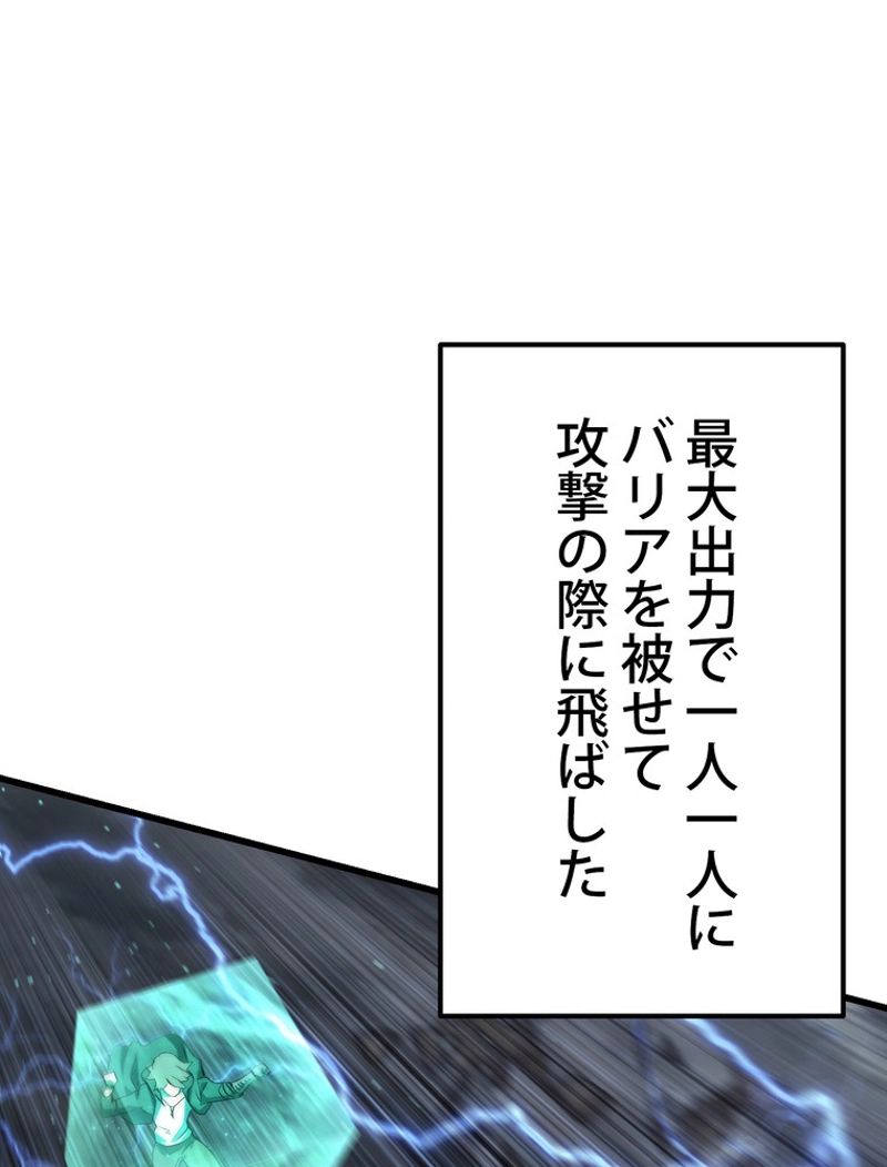 異世界剣王生存記 第140話 - Trang 26