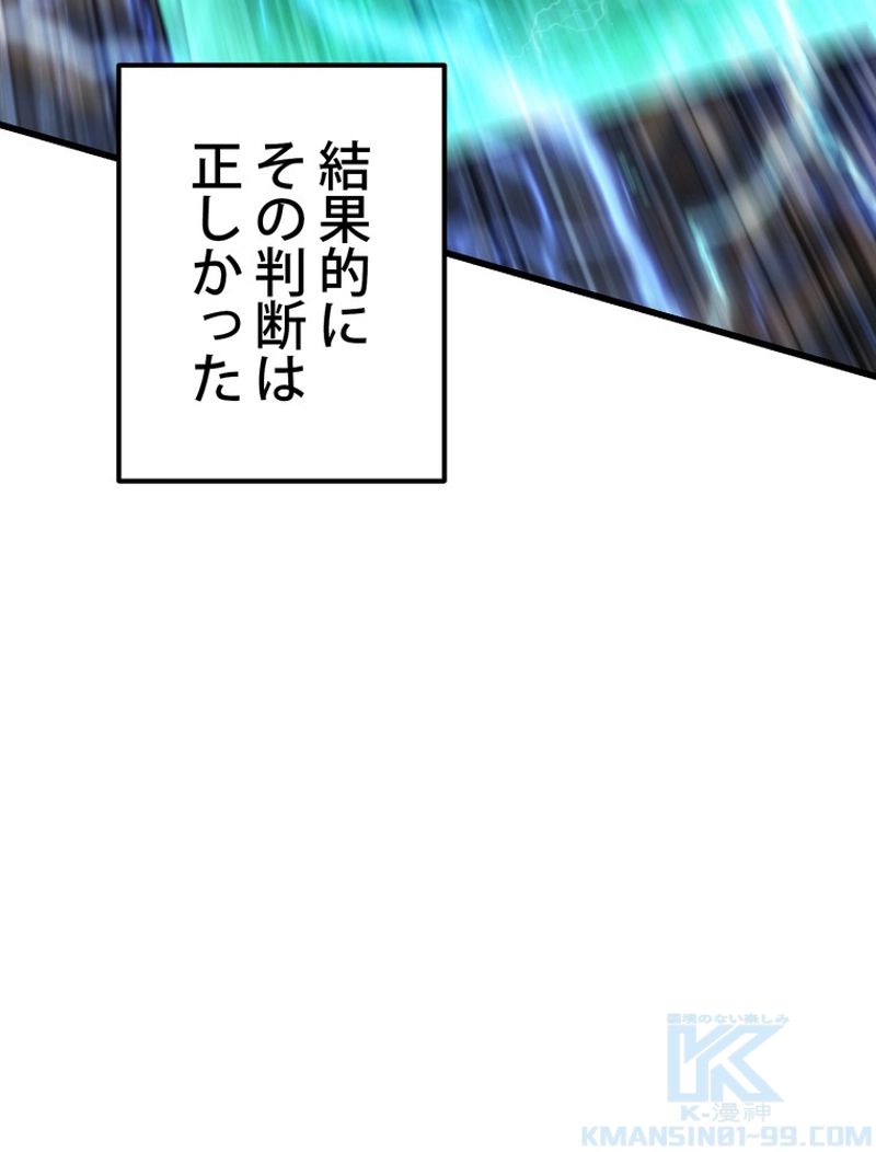 異世界剣王生存記 第140話 - Trang 28