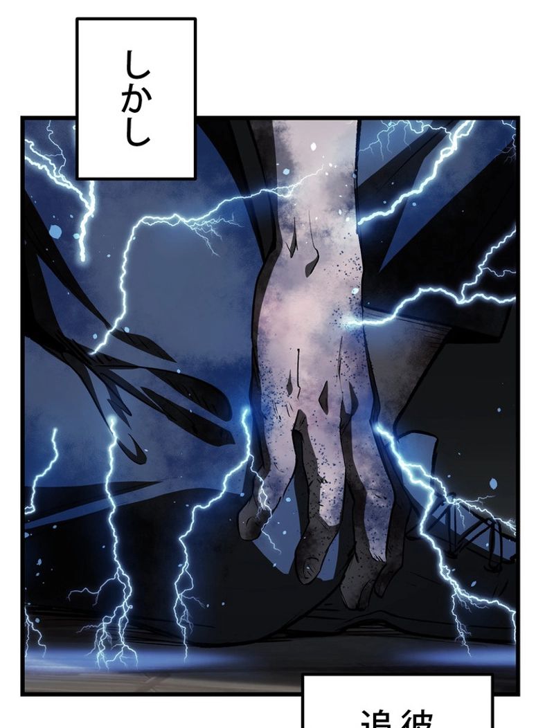 異世界剣王生存記 第140話 - Trang 29