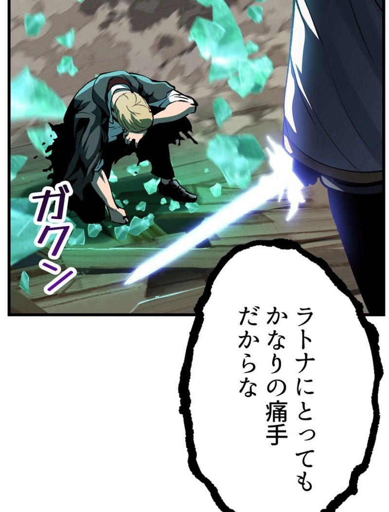 異世界剣王生存記 第140話 - Trang 35