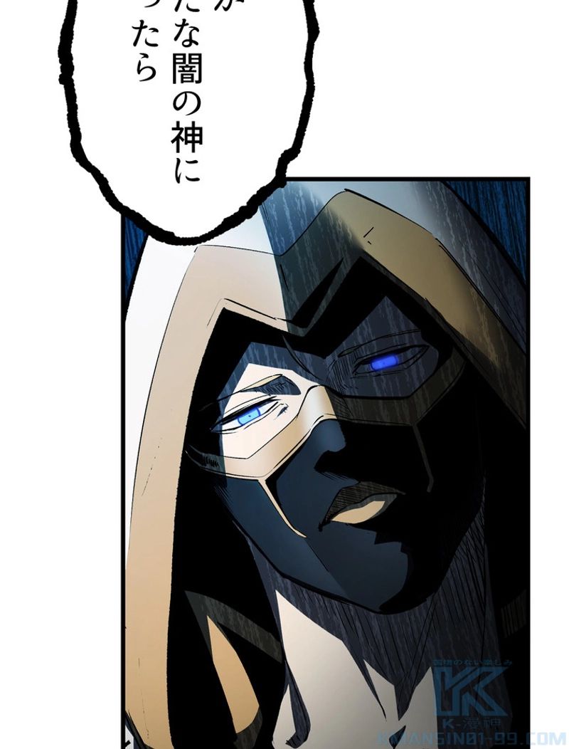 異世界剣王生存記 第140話 - Trang 40
