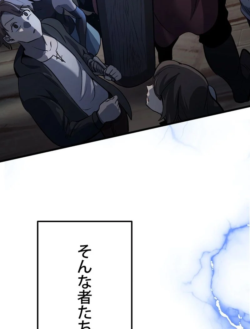異世界剣王生存記 第140話 - Trang 5