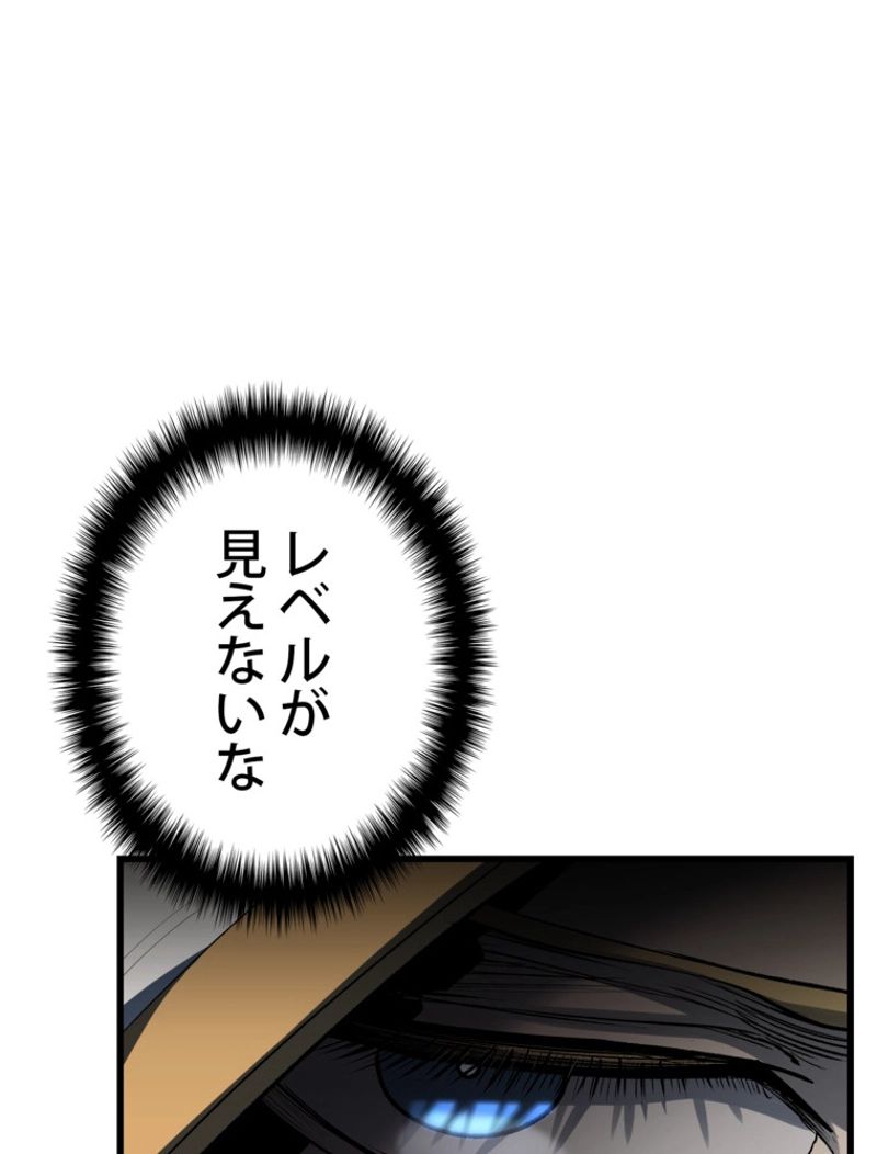 異世界剣王生存記 第140話 - Trang 48