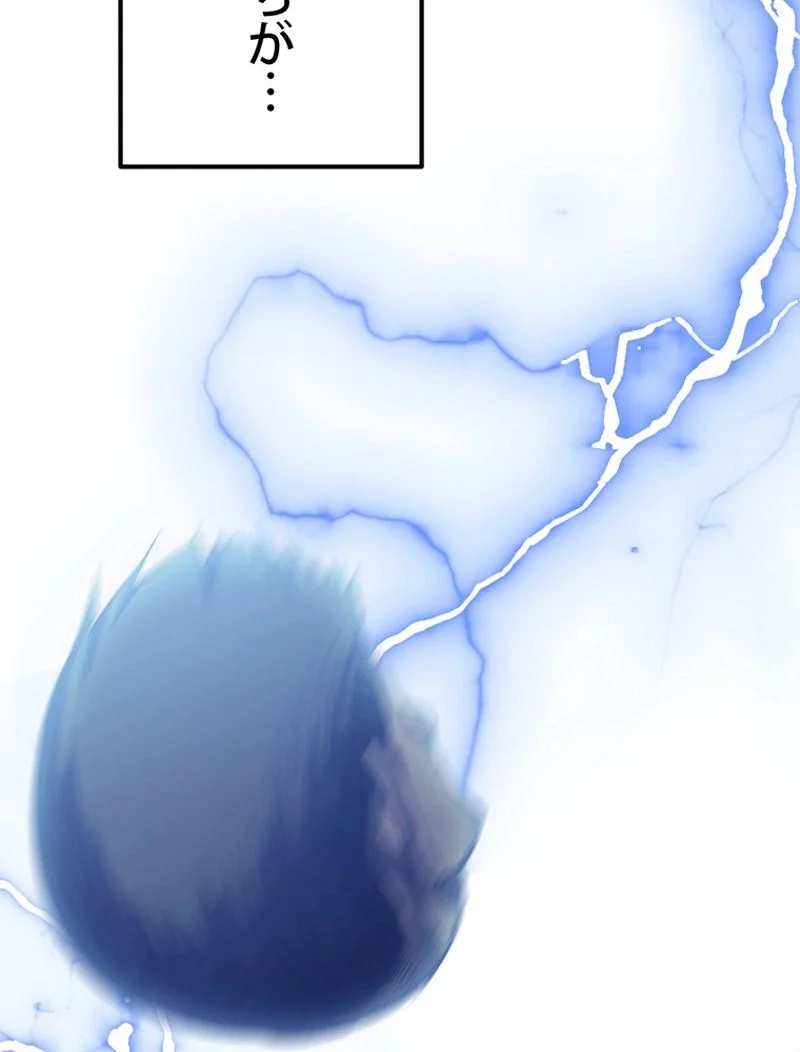 異世界剣王生存記 第140話 - Trang 6