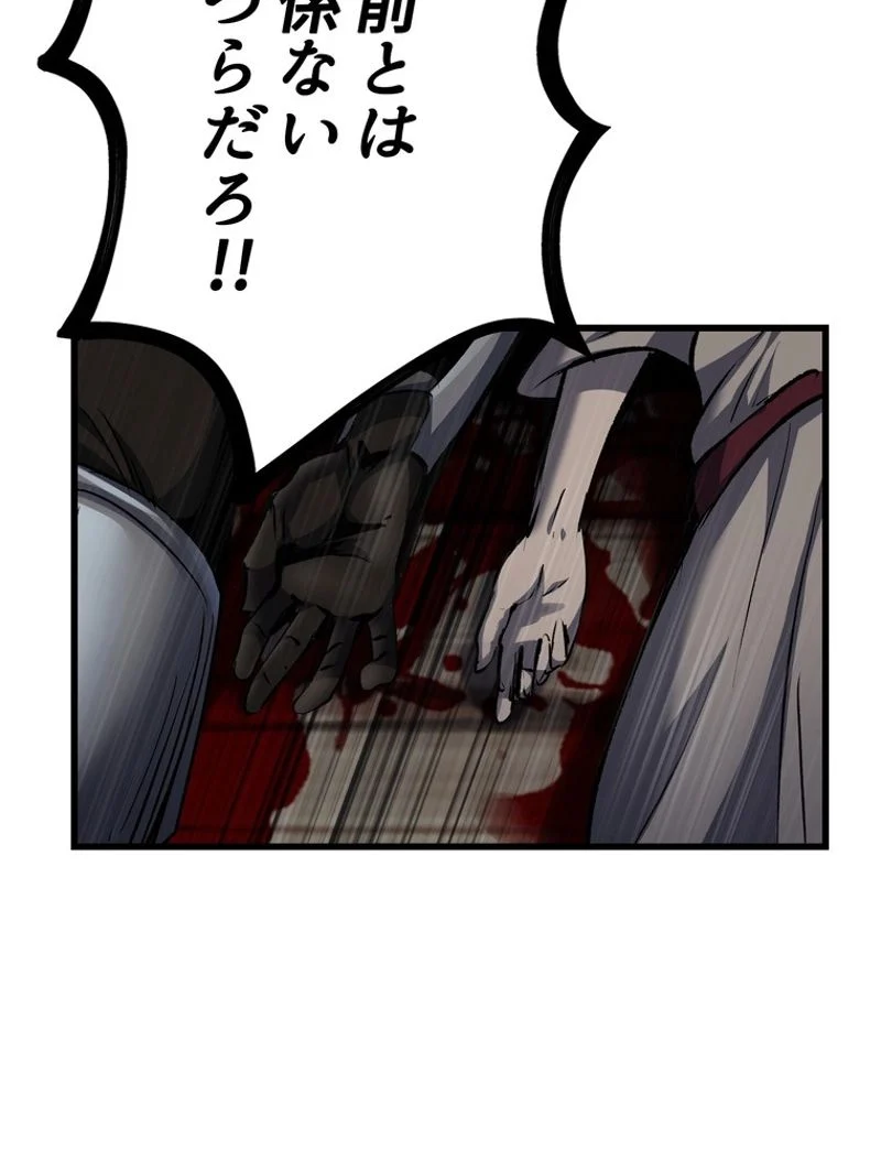 異世界剣王生存記 第140話 - Trang 53