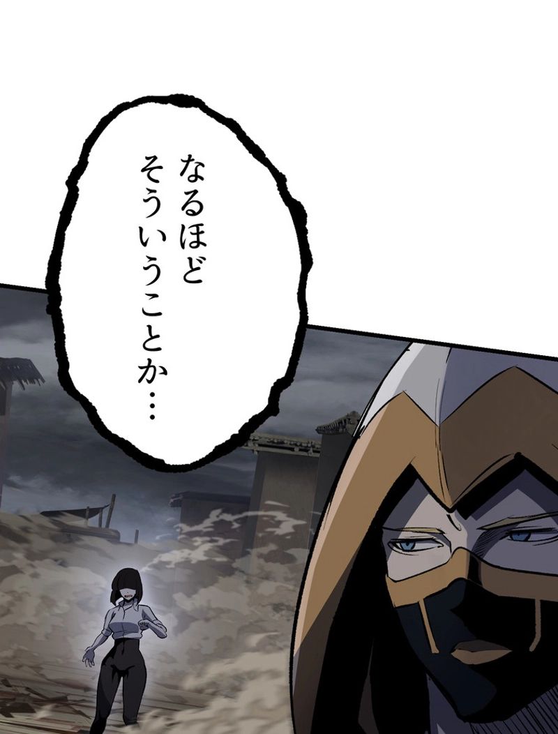 異世界剣王生存記 第140話 - Trang 54