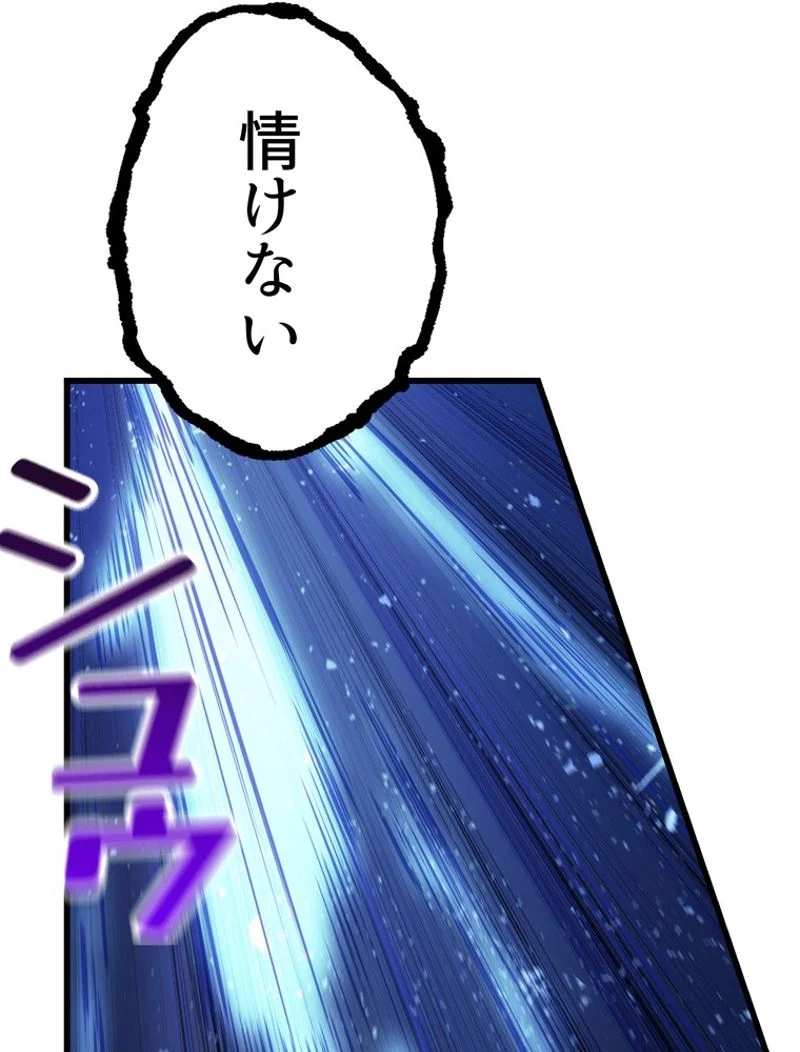 異世界剣王生存記 第140話 - Trang 56