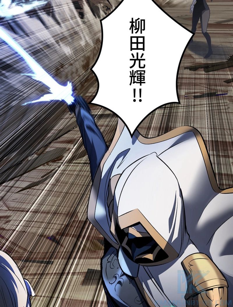 異世界剣王生存記 第140話 - Trang 61
