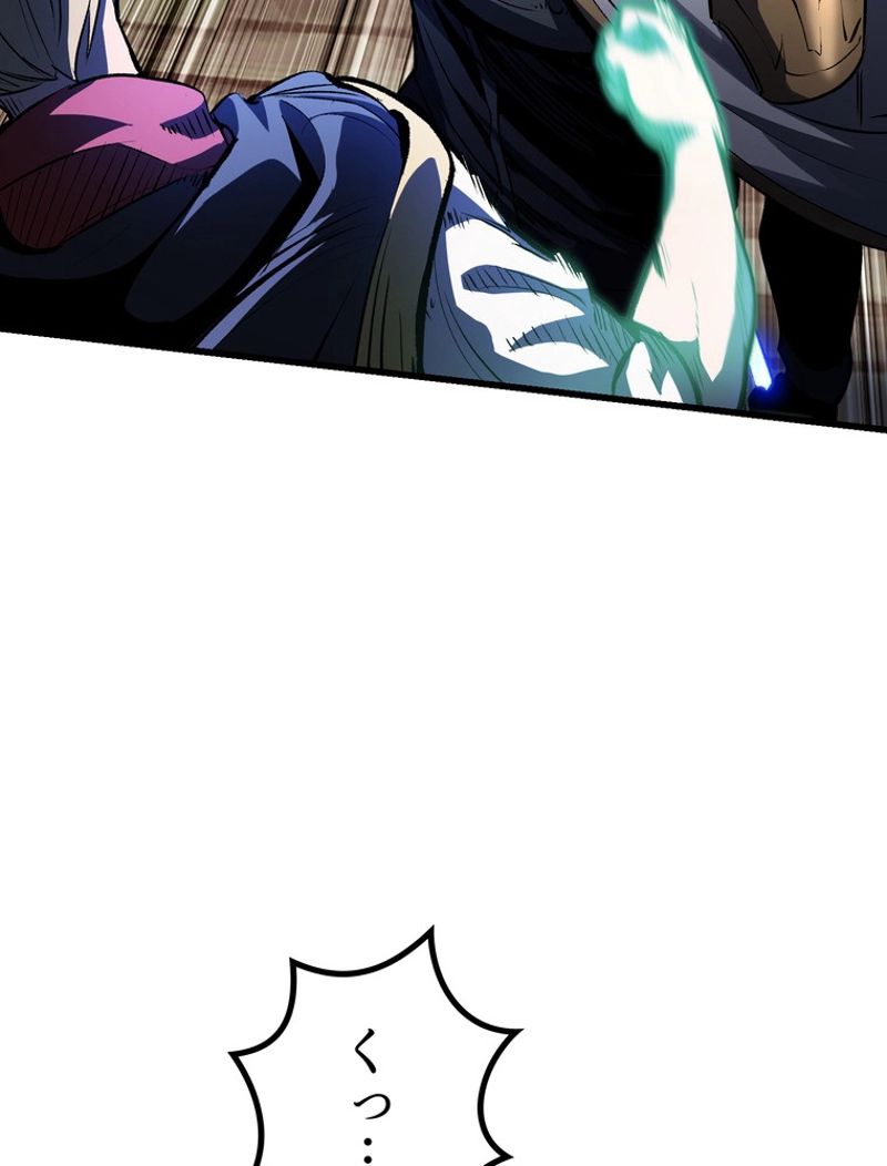 異世界剣王生存記 第140話 - Trang 62