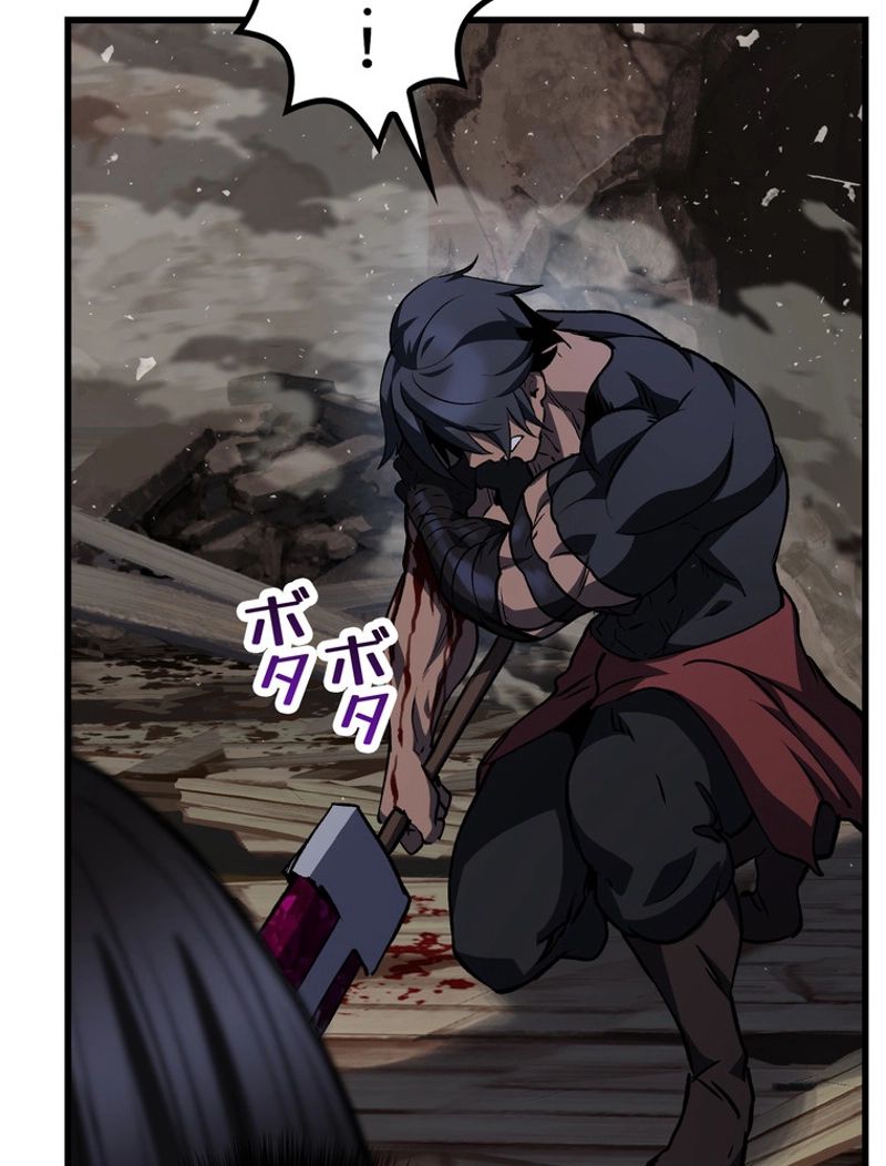 異世界剣王生存記 第140話 - Trang 63