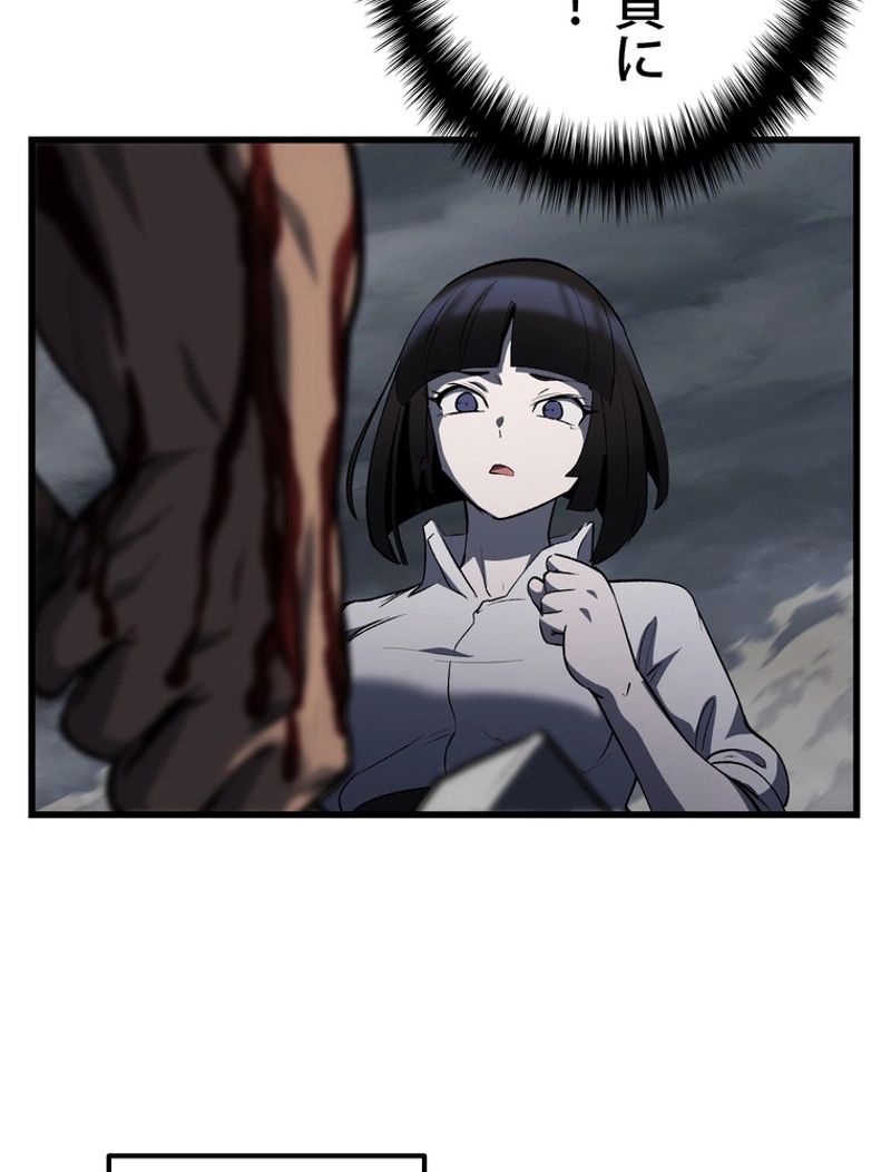 異世界剣王生存記 第140話 - Trang 65