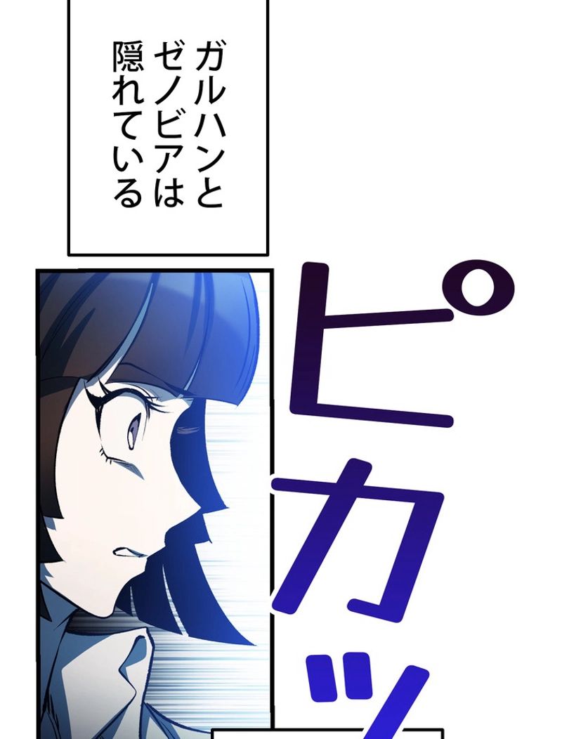 異世界剣王生存記 第140話 - Trang 66