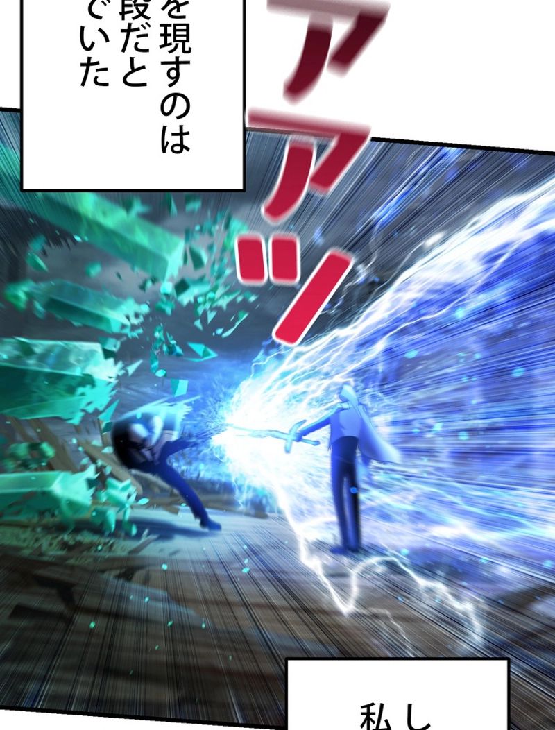 異世界剣王生存記 第140話 - Trang 68