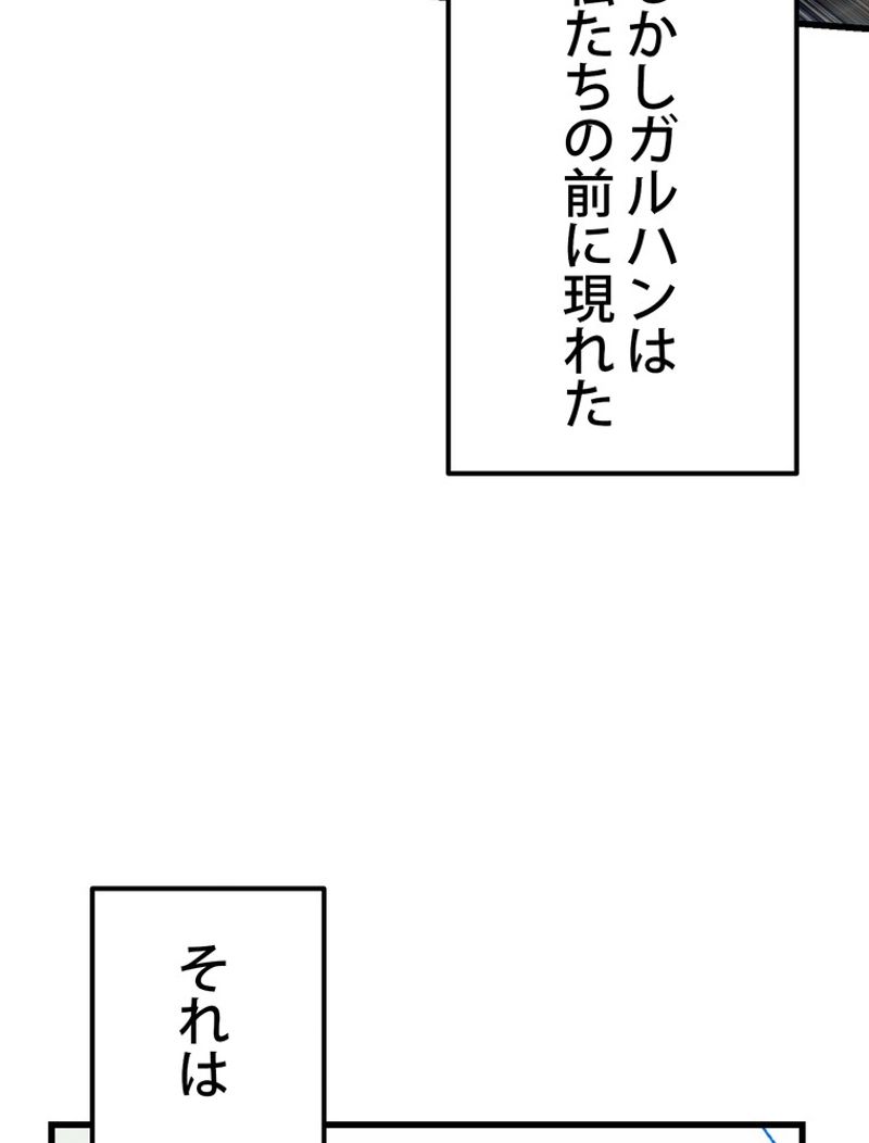 異世界剣王生存記 第140話 - Trang 69