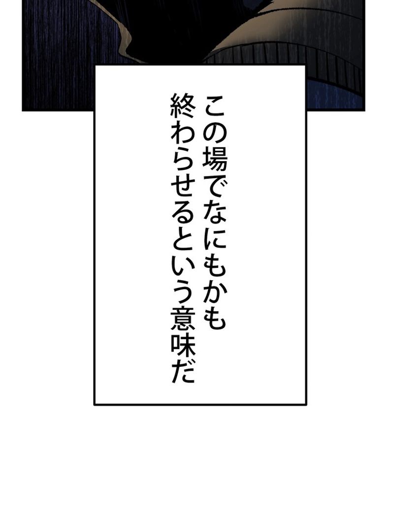 異世界剣王生存記 第140話 - Trang 71