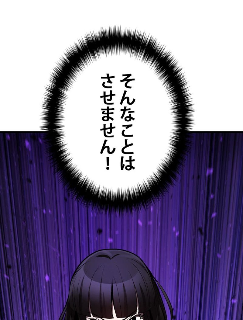 異世界剣王生存記 第140話 - Trang 72