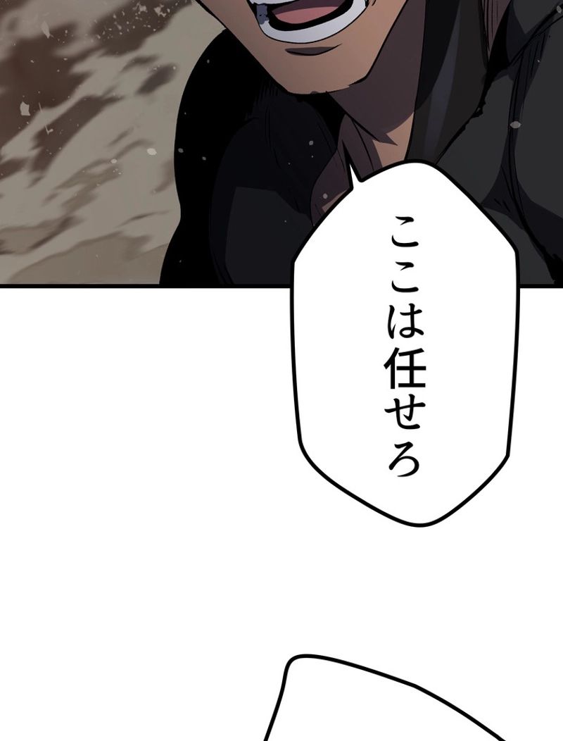 異世界剣王生存記 第140話 - Trang 77