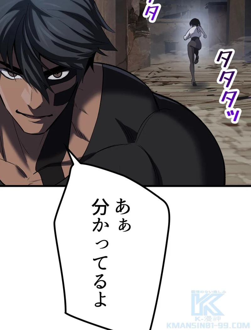 異世界剣王生存記 第140話 - Trang 82