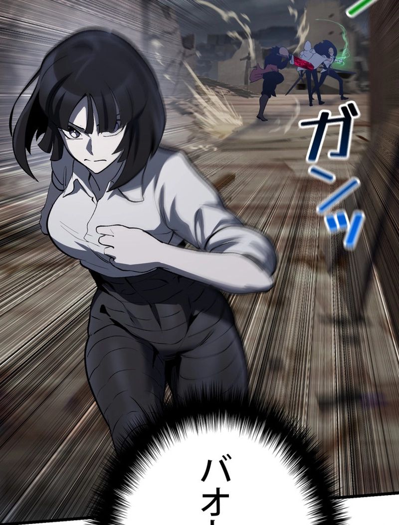 異世界剣王生存記 第140話 - Trang 84