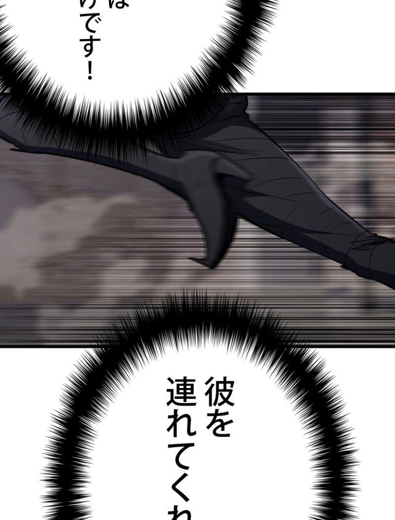 異世界剣王生存記 第140話 - Trang 86