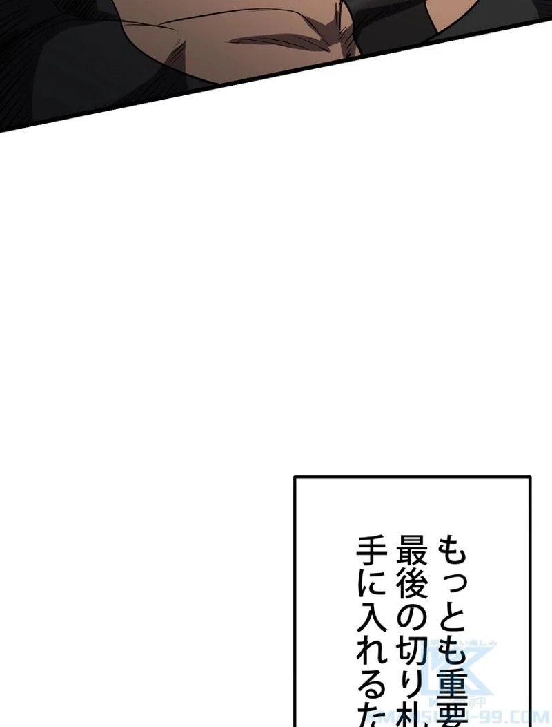 異世界剣王生存記 第140話 - Trang 10