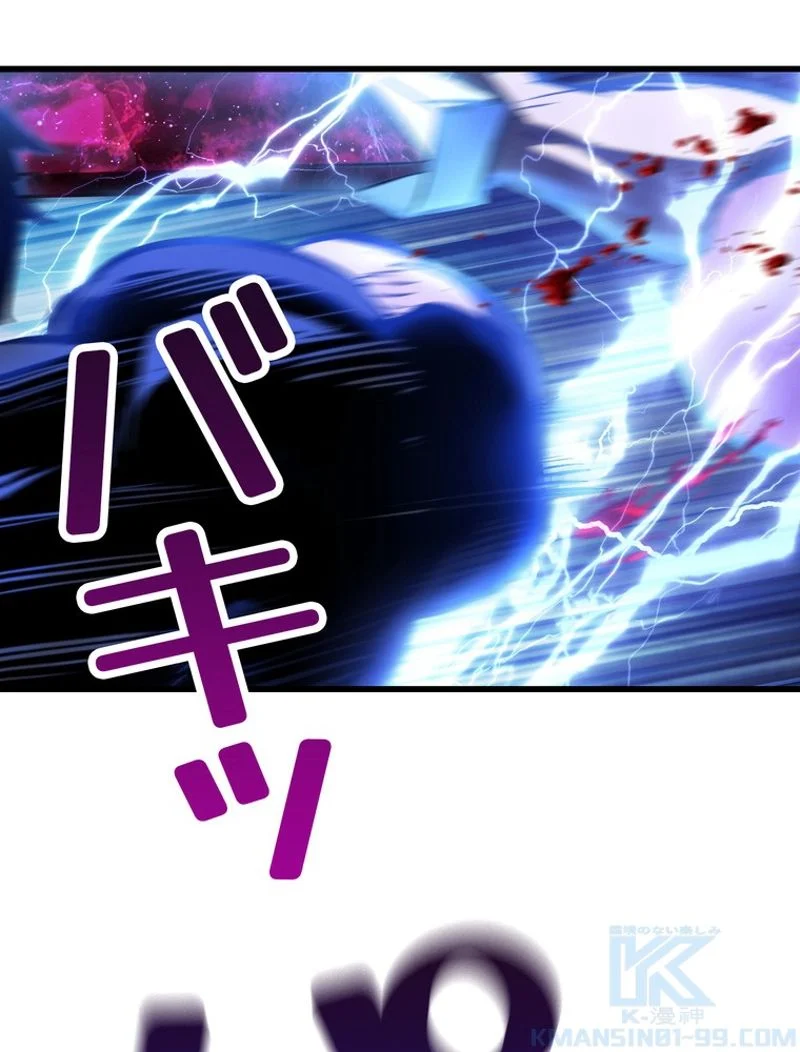 異世界剣王生存記 第140話 - Trang 91