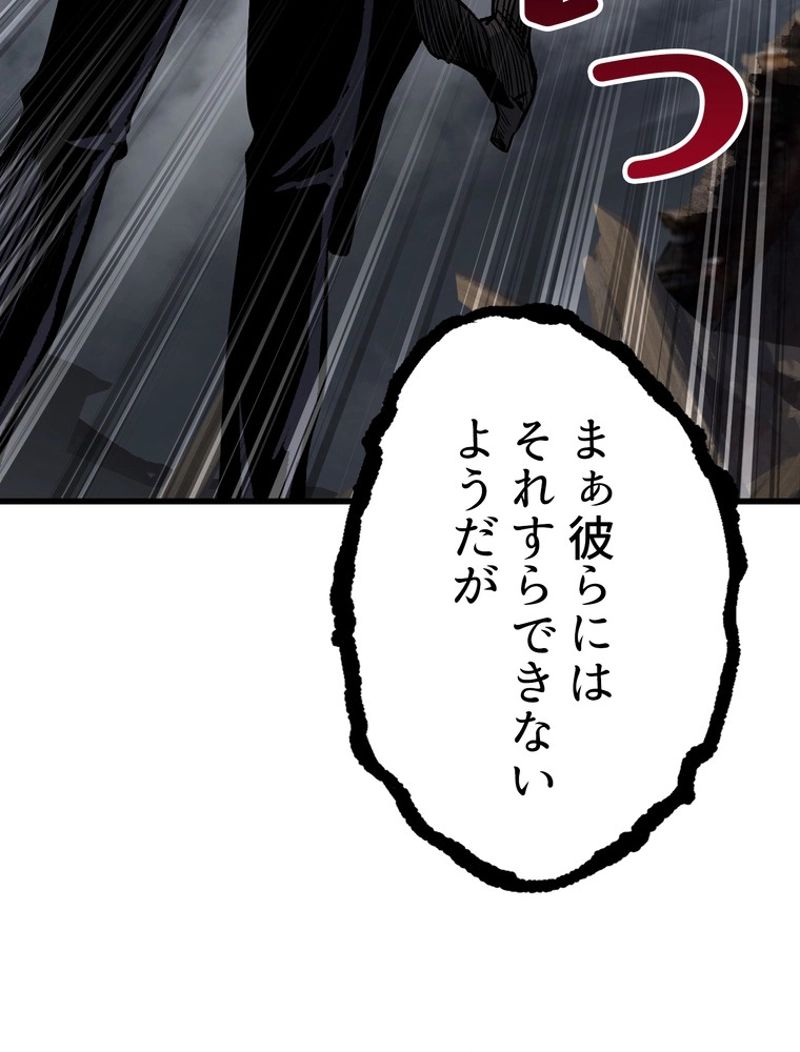 異世界剣王生存記 第140話 - Trang 99
