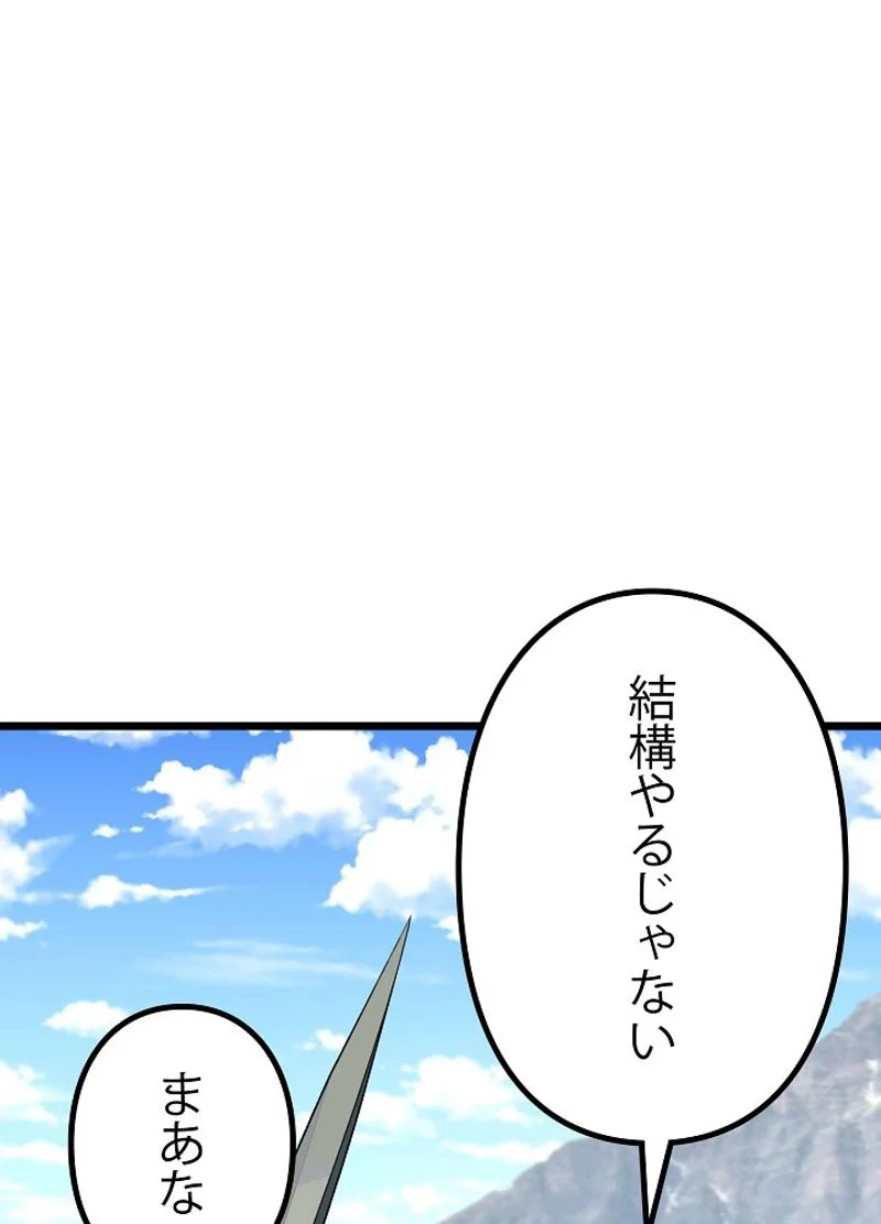 勇者の弟はアカデミーガチ勢 - 第4話 - Page 87