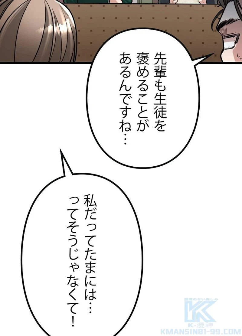 勇者の弟はアカデミーガチ勢 - 第6話 - Page 67