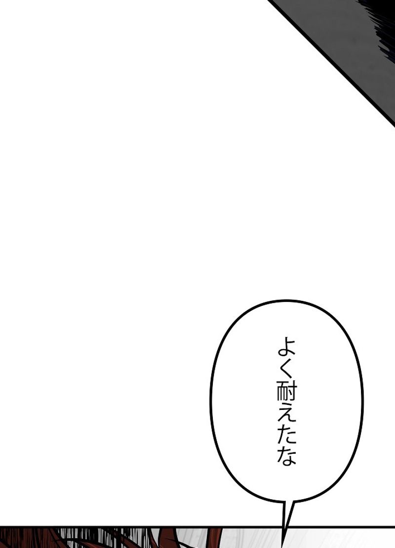 勇者の弟はアカデミーガチ勢 - 第9話 - Page 42