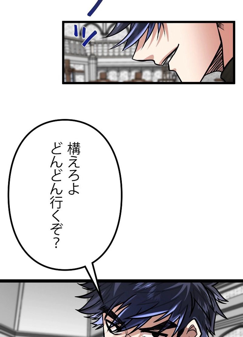 勇者の弟はアカデミーガチ勢 - 第9話 - Page 72