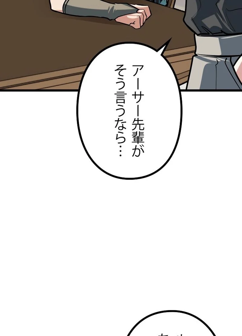 勇者の弟はアカデミーガチ勢 - 第11話 - Page 110