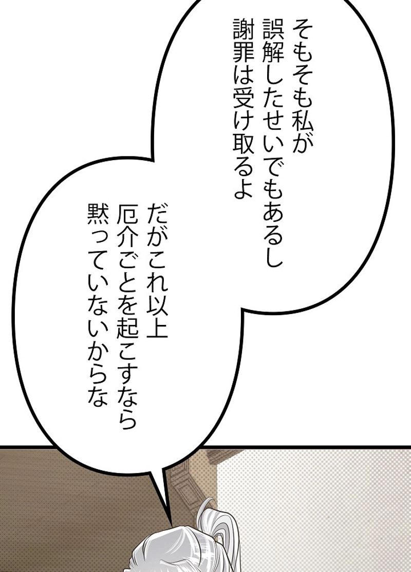 勇者の弟はアカデミーガチ勢 - 第12話 - Page 53