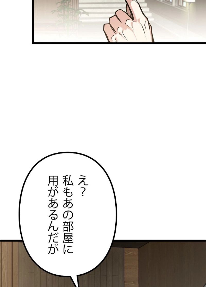 勇者の弟はアカデミーガチ勢 - 第12話 - Page 72