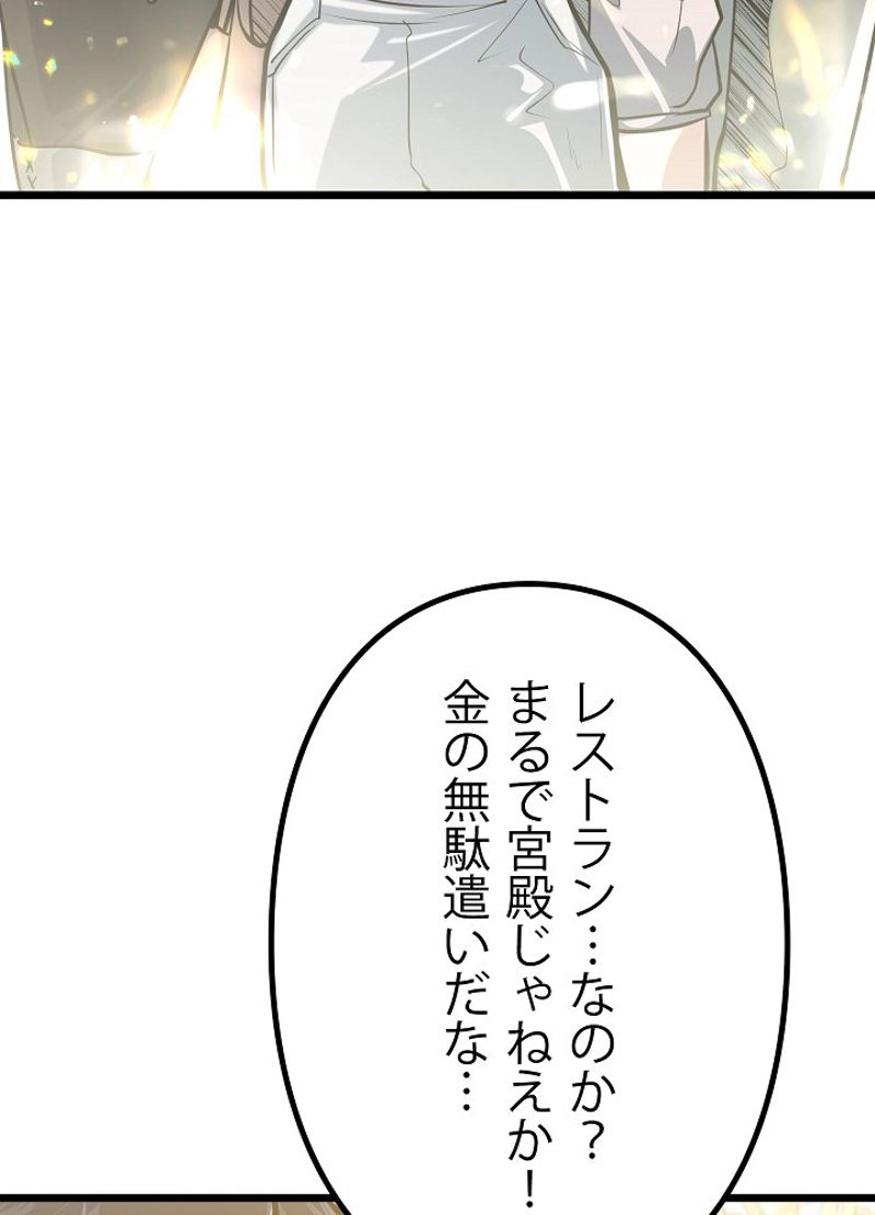 勇者の弟はアカデミーガチ勢 - 第13話 - Page 65