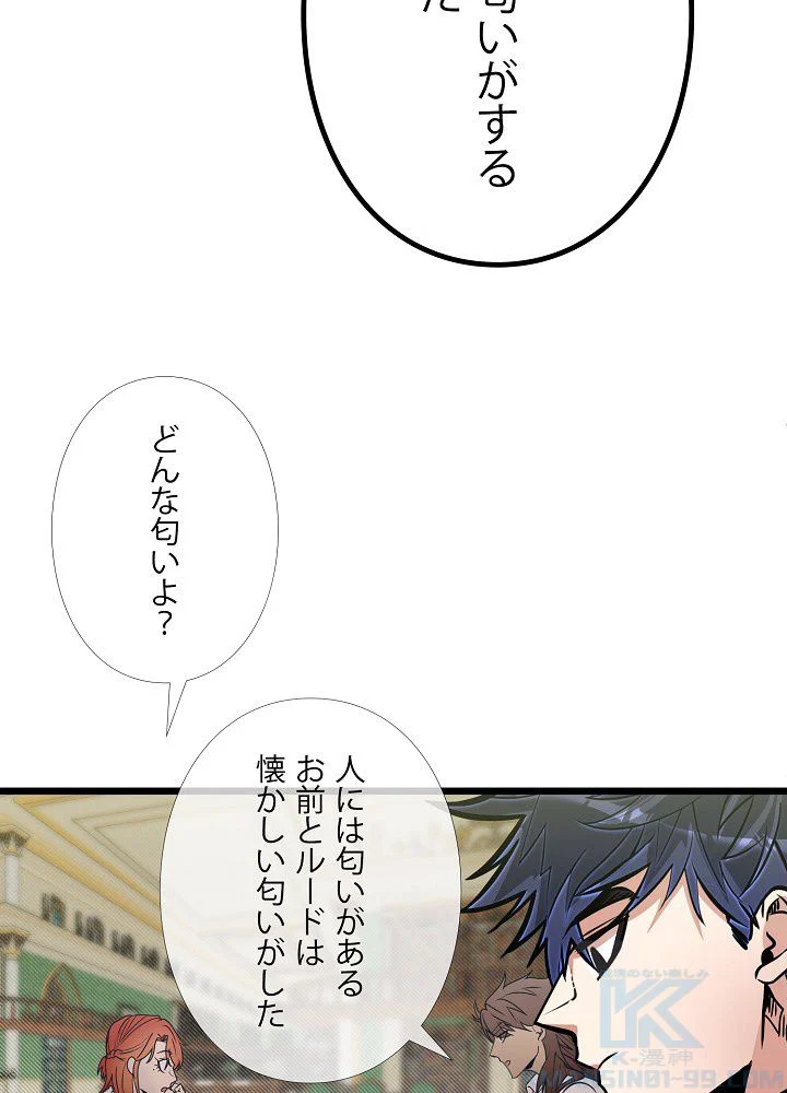 勇者の弟はアカデミーガチ勢 - 第16話 - Page 101